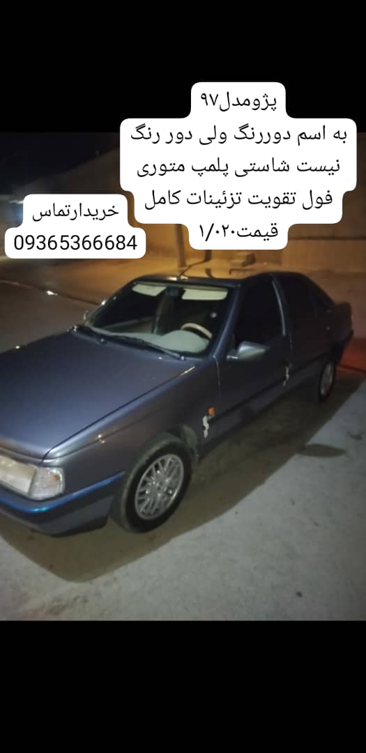 ایتا